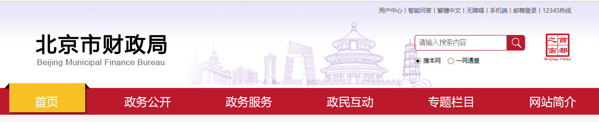 財政部關(guān)于2021年度高級會計師資格考試合格標(biāo)準(zhǔn)等有關(guān)問題的通知