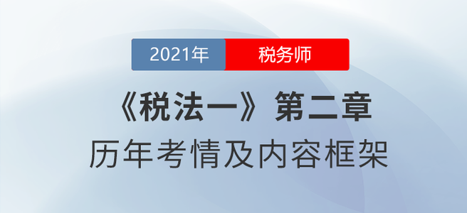 《稅法一》章節(jié)學(xué)習(xí)：第二章 增值稅