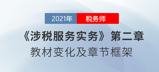 稅務(wù)師8月學(xué)習(xí)日計劃