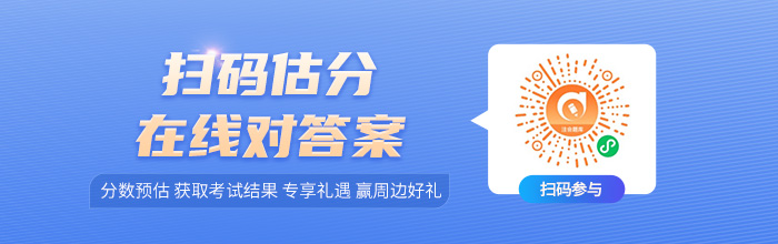 廣東2021年注冊(cè)會(huì)計(jì)師考試成績查詢-估分小程序