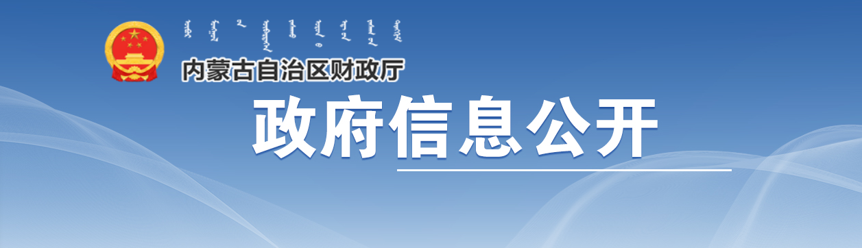 內(nèi)蒙古自治區(qū)2021年度會計專業(yè)技術(shù)資格無紙化考試考生疫情防控告知書