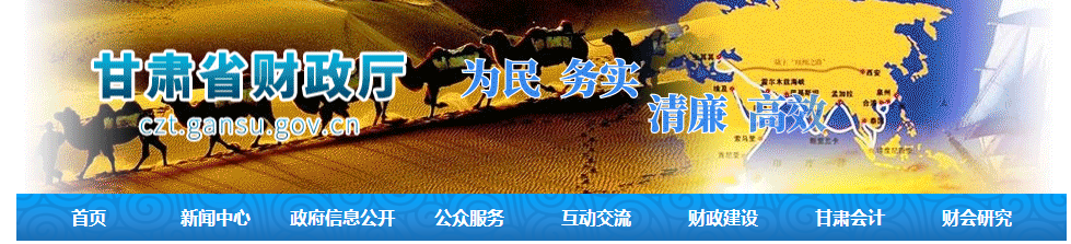 甘肅2021年高級會計師職稱申報評審工作通知