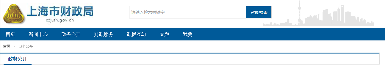 上海市財(cái)政局發(fā)布關(guān)于2021年高級(jí)會(huì)計(jì)師評(píng)審申報(bào)通知