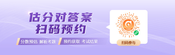 東奧考后估分小程序-中級會計職稱成績查詢時間