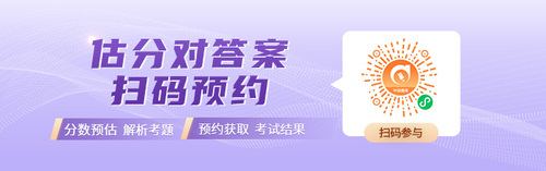 東奧考后估分小程序-2021年中級(jí)會(huì)計(jì)師試題評(píng)分標(biāo)準(zhǔn)