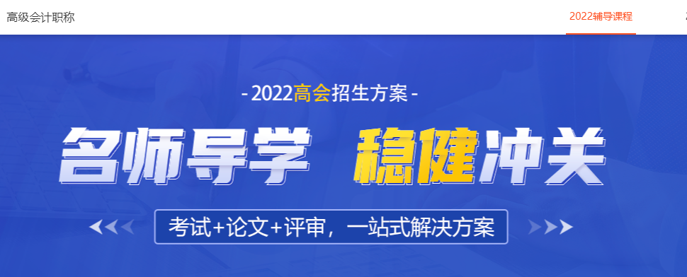 2022高會招生方案