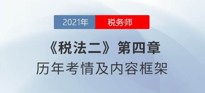 稅務師8月學習日計劃