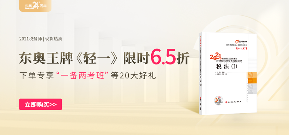 稅務(wù)師圖書副本
