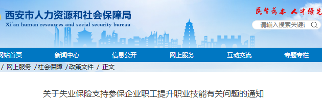 陜西省西安市初級會計(jì)持證人可申領(lǐng)補(bǔ)貼1000元