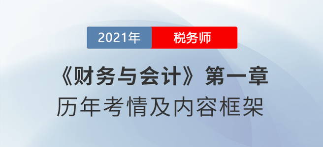 稅務(wù)師8月學(xué)習(xí)日計(jì)劃