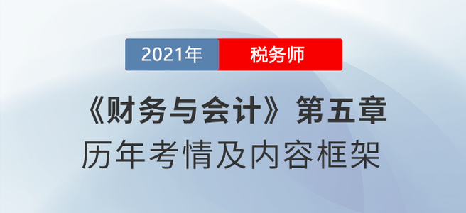 《財(cái)務(wù)與會計(jì)》章節(jié)習(xí)題：第五章 營運(yùn)資金管理