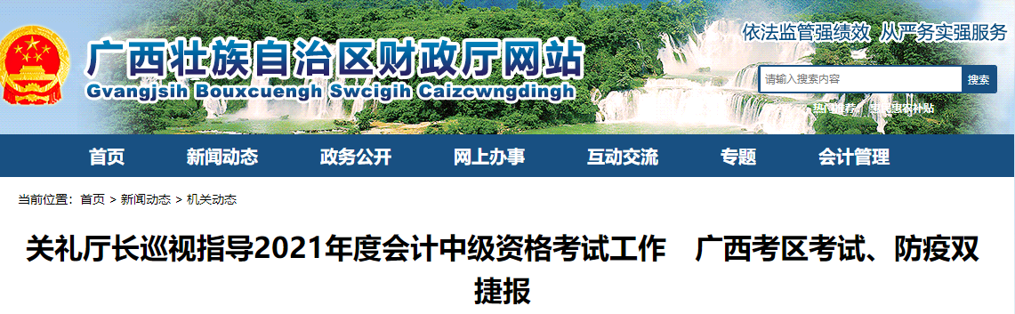 2021年廣西中級會計師考試報名人數(shù)達到5.33萬人次