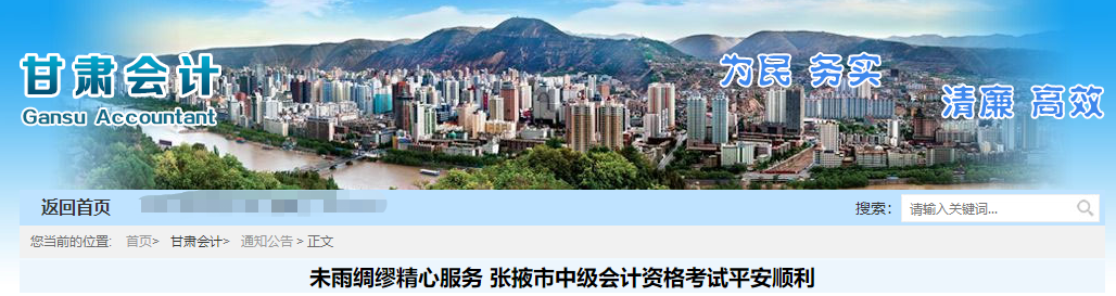 2021年甘肅省張掖市中級(jí)會(huì)計(jì)報(bào)考人數(shù)為1525人