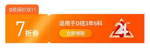 注會(huì)專(zhuān)享500元優(yōu)惠券