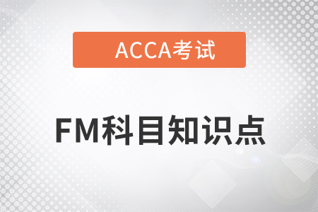 Foreign currency derivative是什么_2023年ACCA考試FM知識點