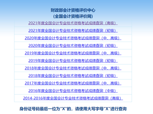 高級(jí)會(huì)計(jì)師證書(shū)在哪里查詢(xún),？