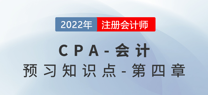 無形資產(chǎn)的后續(xù)計量和處置_2022年注會《會計》預(yù)習(xí)知識點(diǎn)