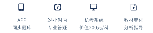 2022初級(jí)會(huì)計(jì)職稱(chēng)輔導(dǎo)課程配套服務(wù)