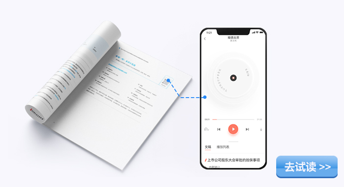 初級(jí)會(huì)計(jì)輕一復(fù)盤(pán)電臺(tái)