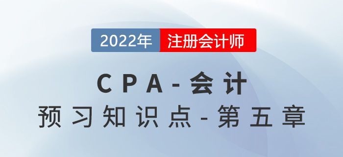 投資性房地產(chǎn)的定義與范圍_2022年注會《會計》預(yù)習知識點