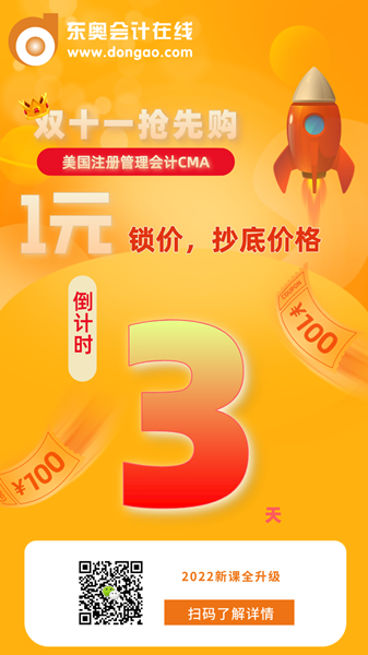 cma雙11