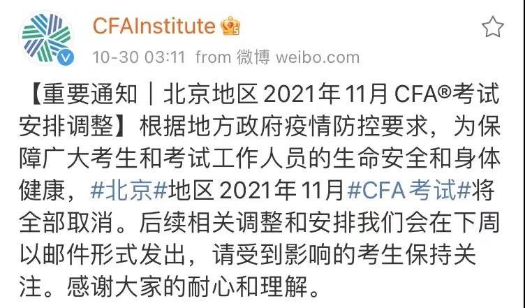 CFA、CMA等多項考試宣布暫停,！ACCA會?？紗幔靠忌鷤兓帕? suffix=