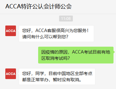 CFA、CMA等多項考試宣布暫停,！ACCA會?？紗幔靠忌鷤兓帕? suffix=