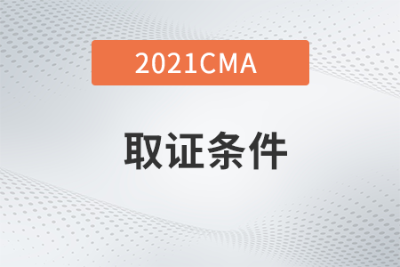 2022年黑龍江省cma證書是如何申請的,？