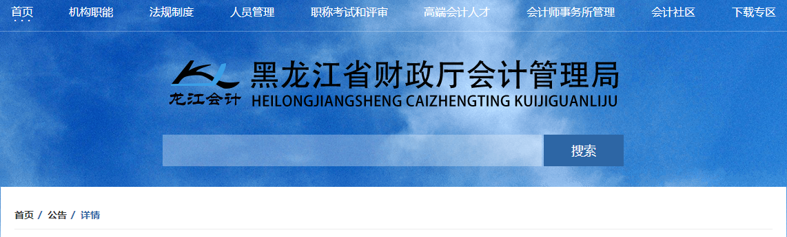 2021年黑龍江省高級會計課題申報溫馨提示