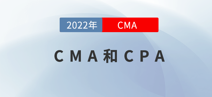 CPA成績(jī)公布,！居然關(guān)聯(lián)性這么強(qiáng)？入股CMA可不虧,！