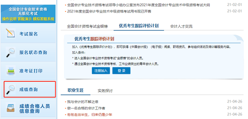 高級(jí)會(huì)計(jì)師證書(shū)查詢系統(tǒng)入口在哪,？