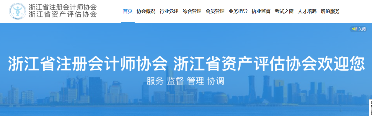 注意,！2021年注冊會計師全國統(tǒng)一考試成績復(fù)核今日開始,！