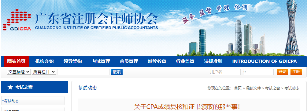 關(guān)于CPA成績(jī)復(fù)核和證書領(lǐng)取的那些事,！