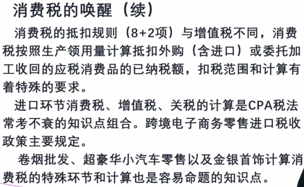 消費稅2