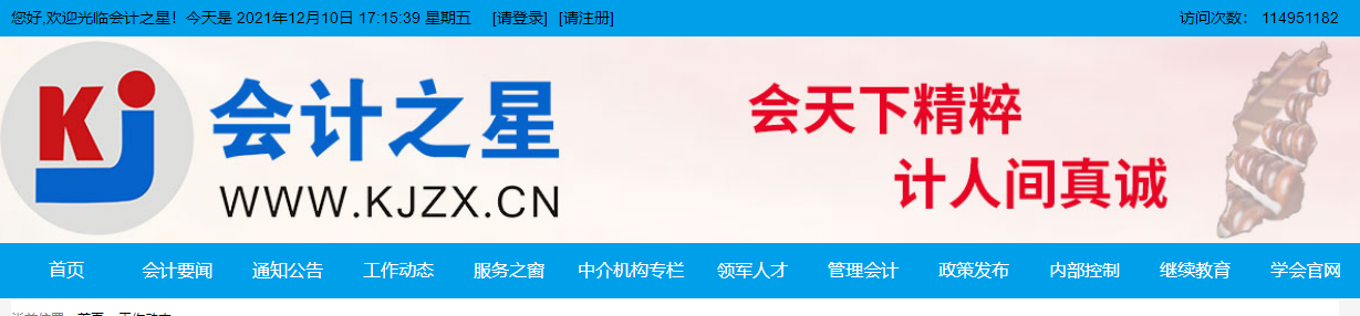 山西省關(guān)于報送2020年高級會計師電子證書照片的通知