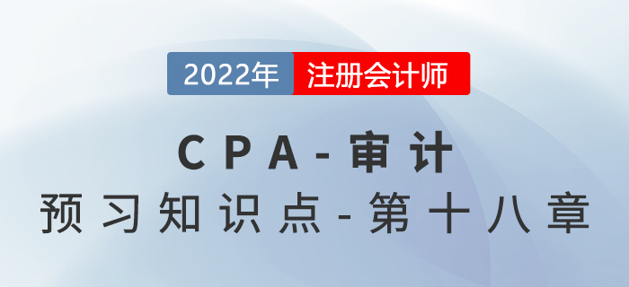 書面聲明_2022年注會《審計》預習知識點