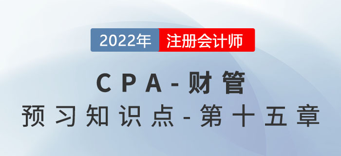 作業(yè)成本法_2022年注會《財務成本管理》預習知識點