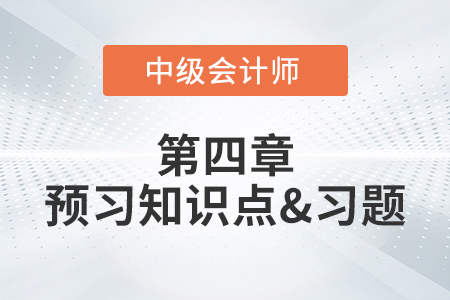 無形資產使用壽命的確定_2022年中級會計實務第四章預習知識點