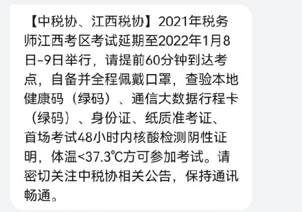 江西疫情防控要求