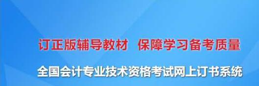 提示教材訂購(gòu)信息