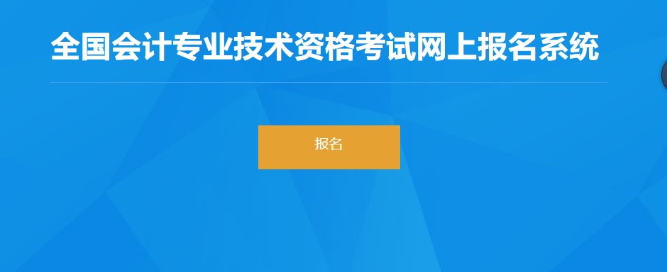 廣西2022年初級會計報名入口已開通，抓緊時間報名,！