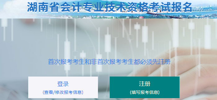 湖南省湘西2022年初級(jí)會(huì)計(jì)報(bào)名入口5日開通,，一鍵報(bào)名！