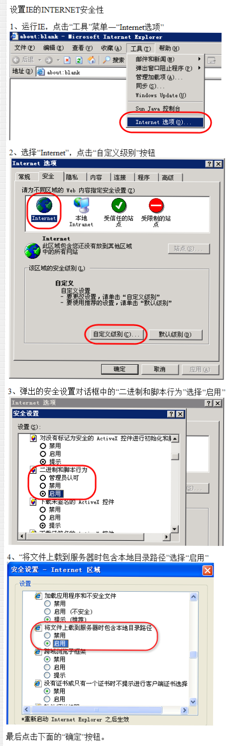 初級會計報名上傳照片IE設(shè)置