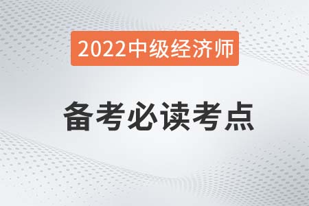 變革型領(lǐng)導(dǎo)_2022中級(jí)經(jīng)濟(jì)師經(jīng)濟(jì)基礎(chǔ)備考預(yù)習(xí)知識(shí)點(diǎn)