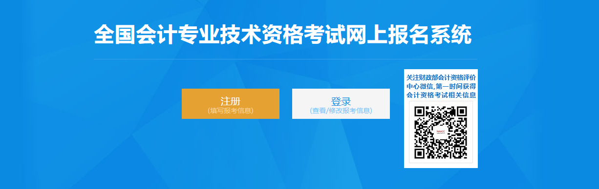 2022年重慶市高級會計(jì)師考試報(bào)名入口開通