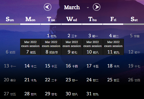 2022年3月考試時間