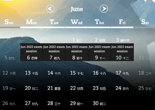 2022年6月考試時間
