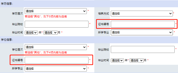 初級會計報名證書編號 