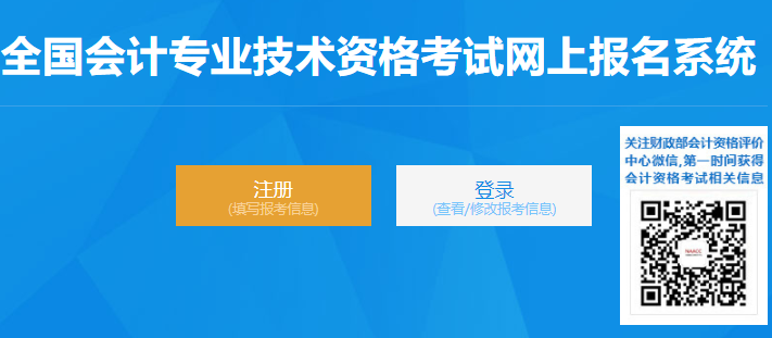 河南省信陽(yáng)2022年初級(jí)會(huì)計(jì)報(bào)名入口已開(kāi)通,，立即報(bào)名,！