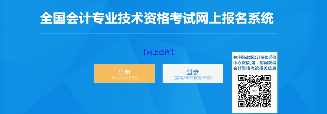 貴州2022年初級會計師報名入口已開通，抓緊報名,！